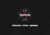 Scorpio Brochure